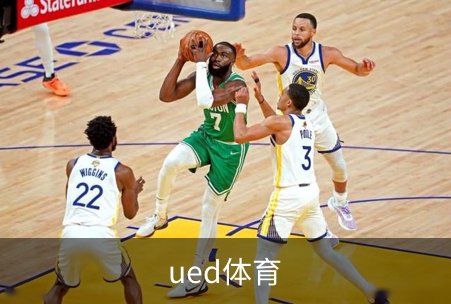 走进ued体育